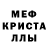 МЕФ мука peachiminie bae