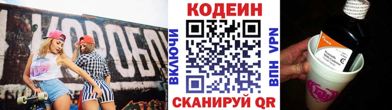 как найти Терек Codein Purple Drank