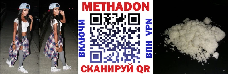 купить наркотики цена OMG онион МЕТАДОН белоснежный Терек